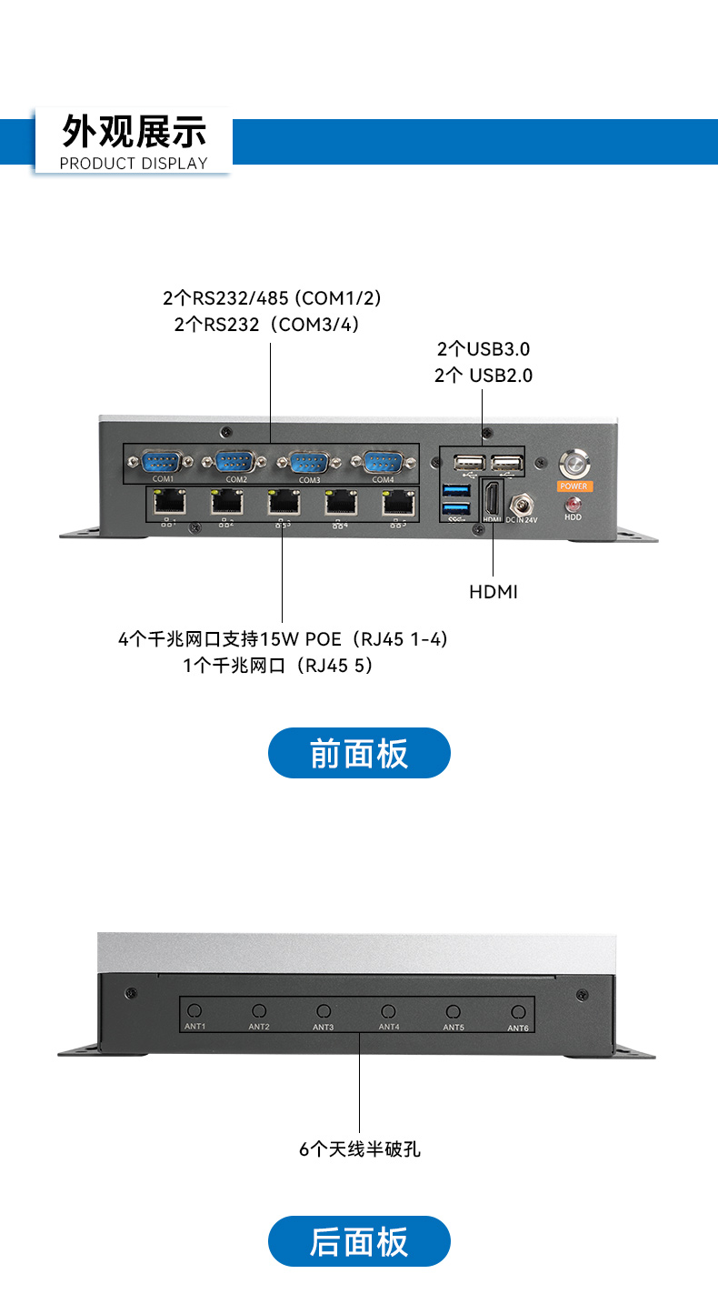 嵌入式微型电脑主机,5个千兆网口工控主机,DTB-3073-1135.jpg