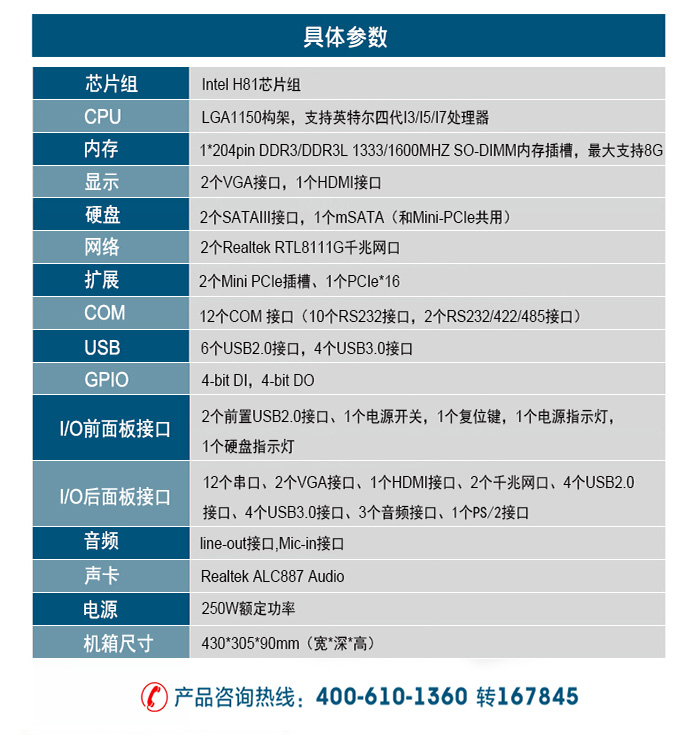 东田2U多串口工控机,12个串口工业主机电脑,DT-S2010MB-XH81MC.jpg