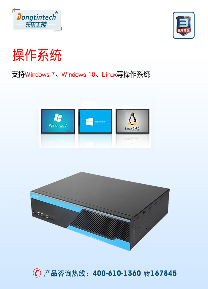 东田2U多串口工控机,12个串口工业主机电脑,DT-S2010MB-XH81MC.jpg