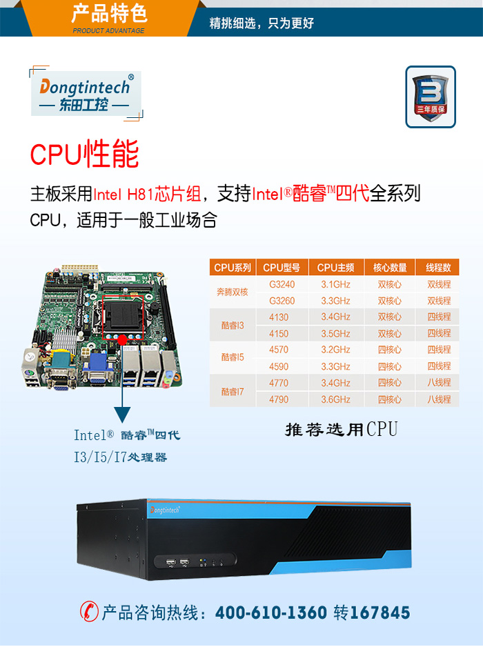 东田2U多串口工控机,12个串口工业主机电脑,DT-S2010MB-XH81MC.jpg
