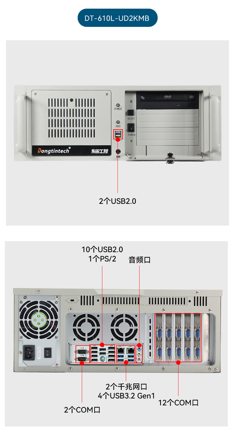 国产腾锐D2000工控机,2个千兆网口12个串口工控主机,DT-610L-UD2KMB.jpg