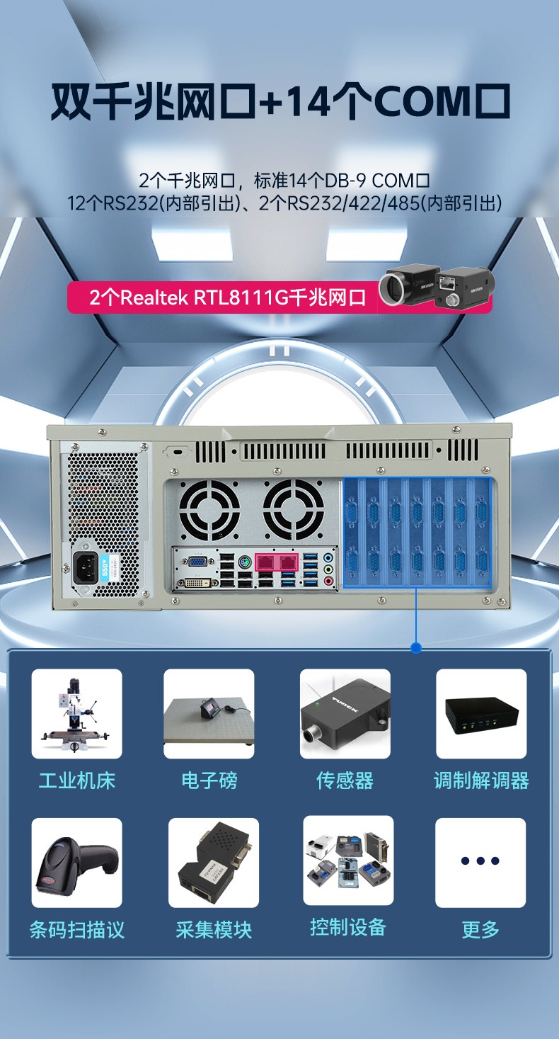 东田4U上架式工控机,双千兆网口14个COM口工控电脑,DT-610L-684G2.jpg
