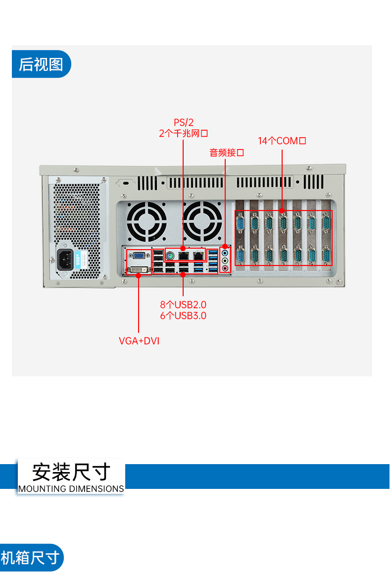 东田4U上架式工控机,双千兆网口14个COM口工控电脑,DT-610L-684G2.jpg