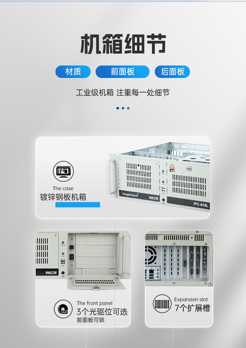 东田4U上架式工控机,双千兆网口14个COM口工控电脑,DT-610L-684G2.jpg