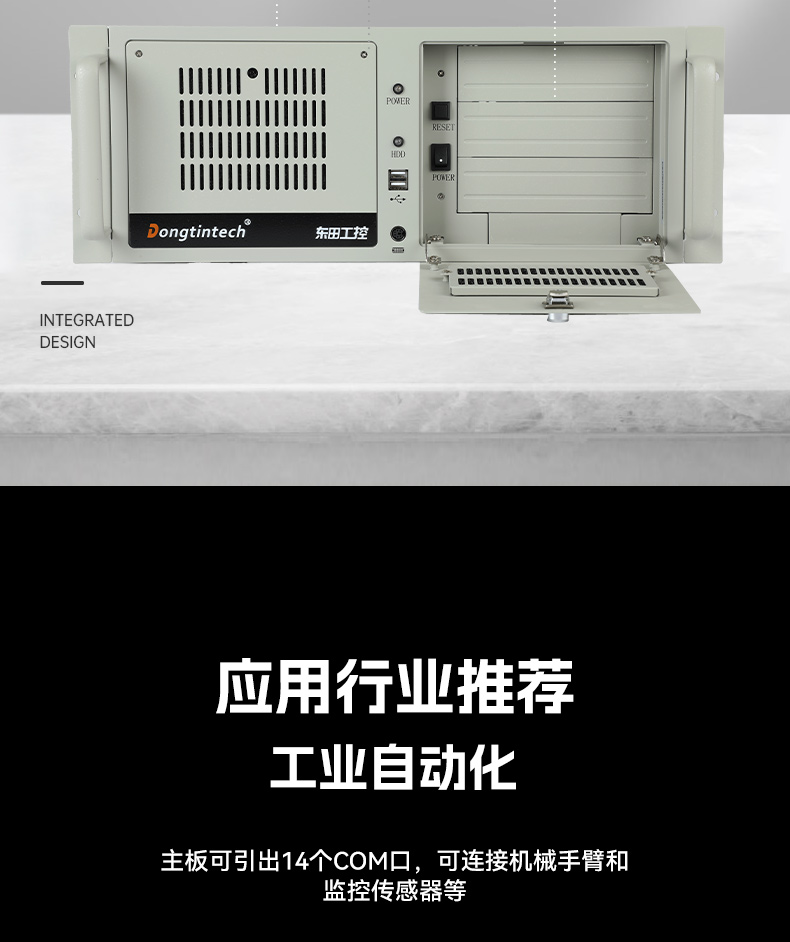 东田4U上架式工控机,双千兆网口14个COM口工控电脑,DT-610L-684G2.jpg