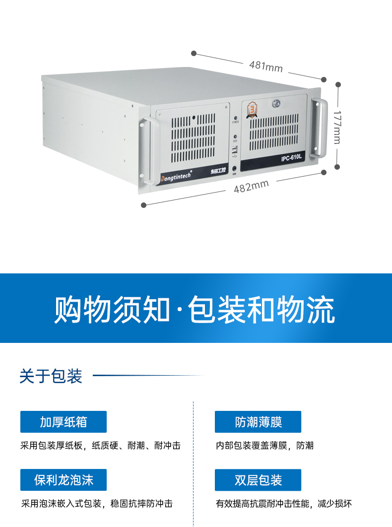 东田4U上架式工控机,双千兆网口14个COM口工控电脑,DT-610L-684G2.jpg