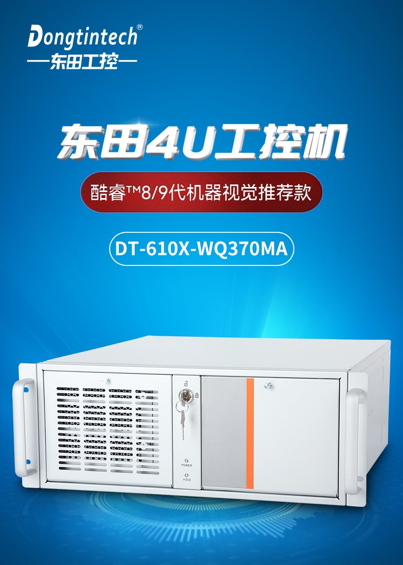 酷睿9代工控机,可扩展20个千兆网口工控主机,DT-610X-WQ370MA.jpg