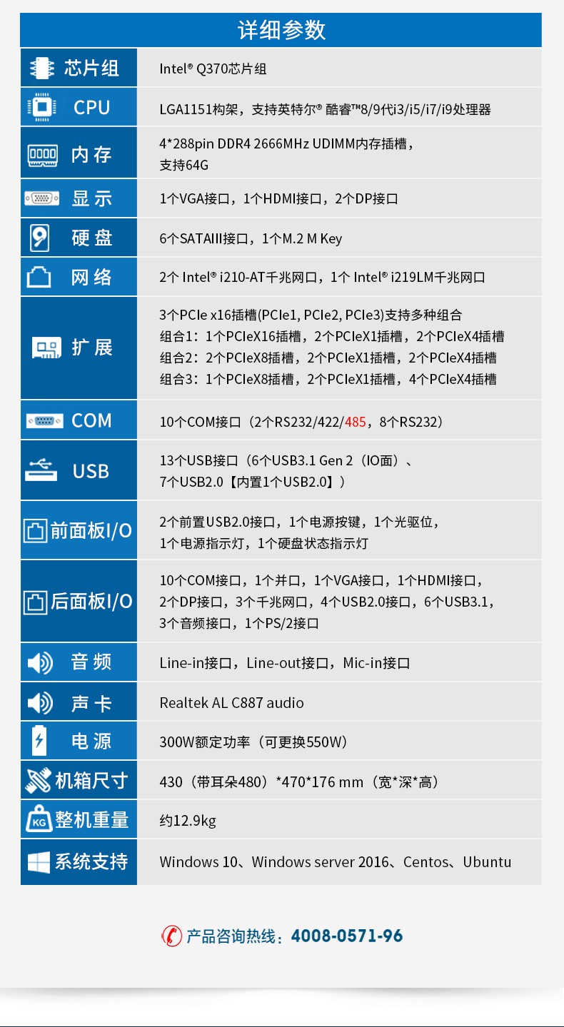 酷睿9代工控机,可扩展20个千兆网口工控主机,DT-610X-WQ370MA.jpg