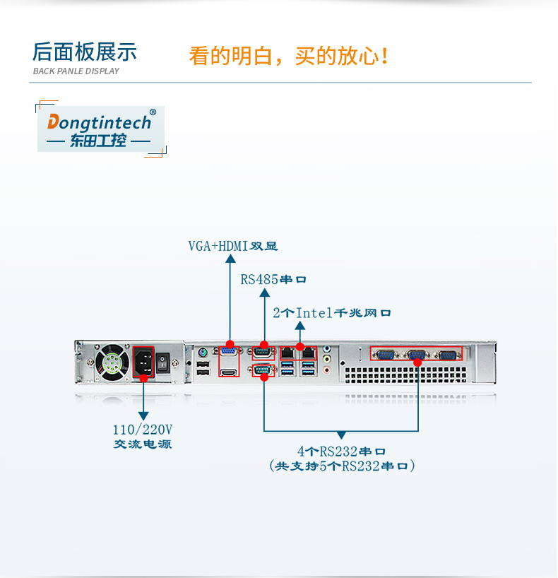酷睿7代4U工控机,冗余电源工业电脑,端口丰富,DT-14502-WH110MA.jpg