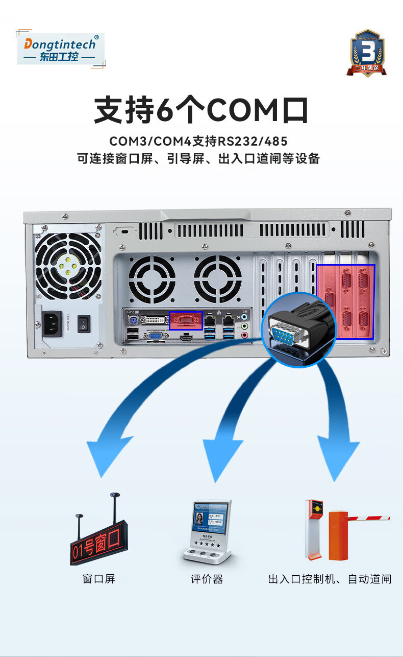 酷睿9代上架式工控机,智慧工地管理系统工控主机,DT-610L-BH31CMA.jpg