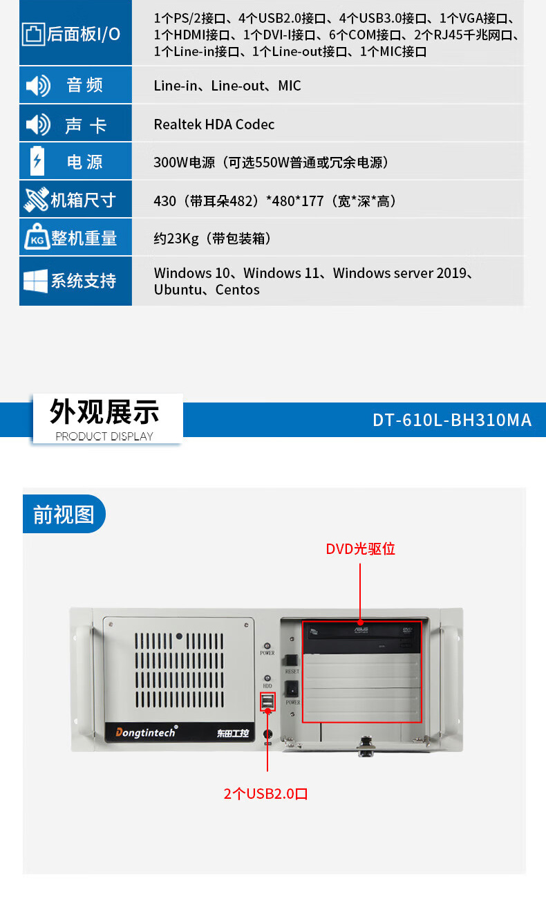 酷睿9代上架式工控机,智慧工地管理系统工控主机,DT-610L-BH31CMA.jpg