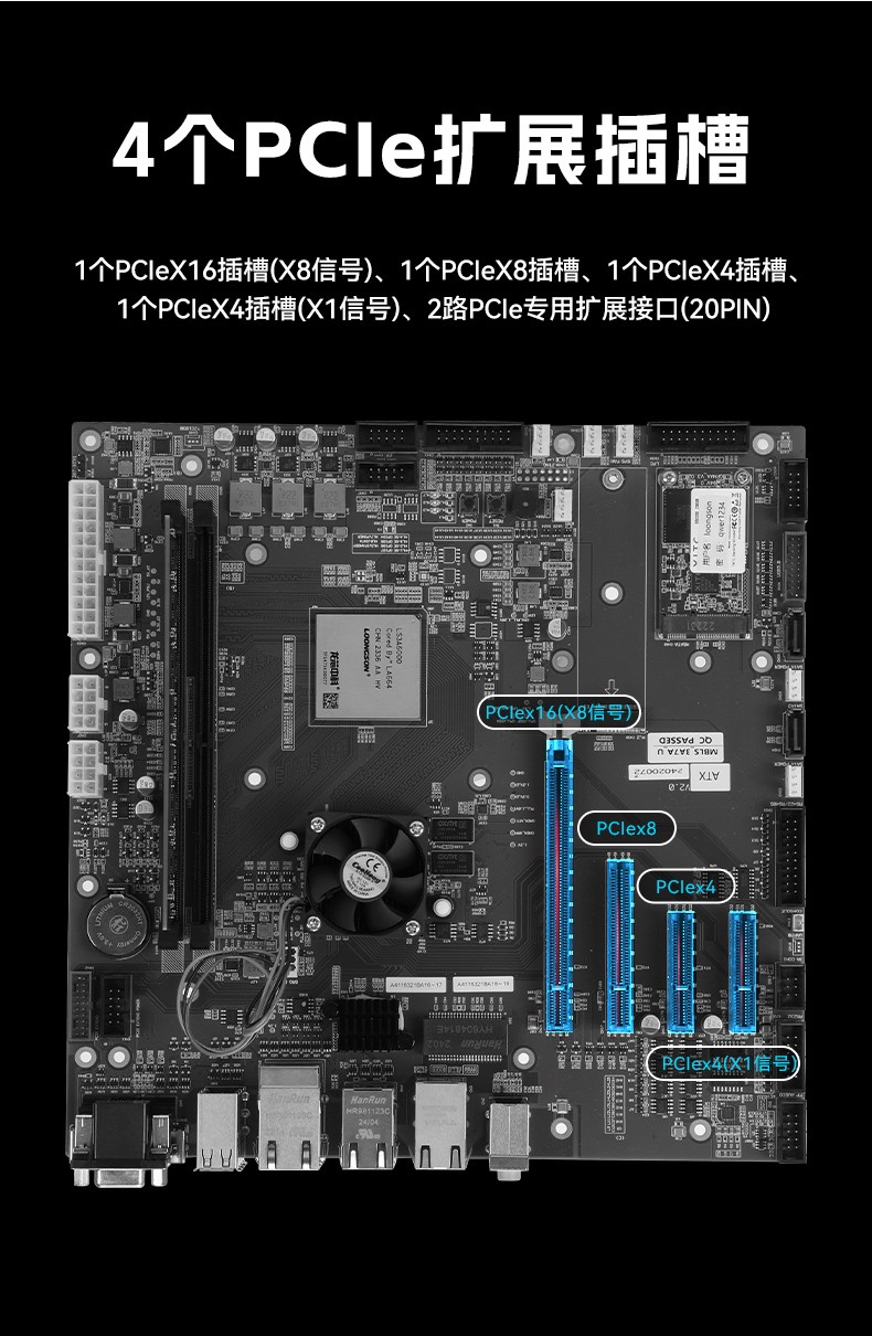国产龙芯3A6000处理器工控机,银河麒麟V10系统工控主机,DT-610L-N3A6KMB.jpg