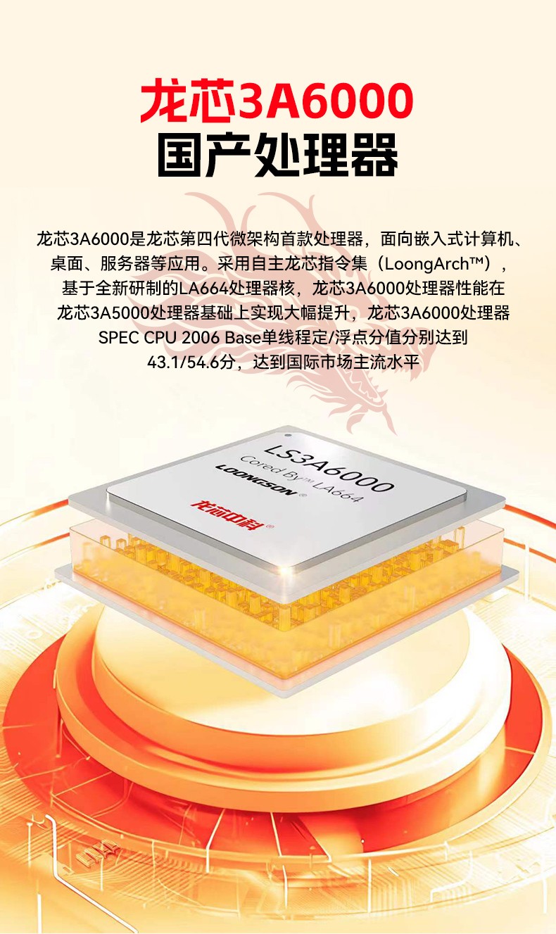 国产龙芯3a6000工控机,UOS操作系统工业主机,DT-61025-N3A6KMB.jpg