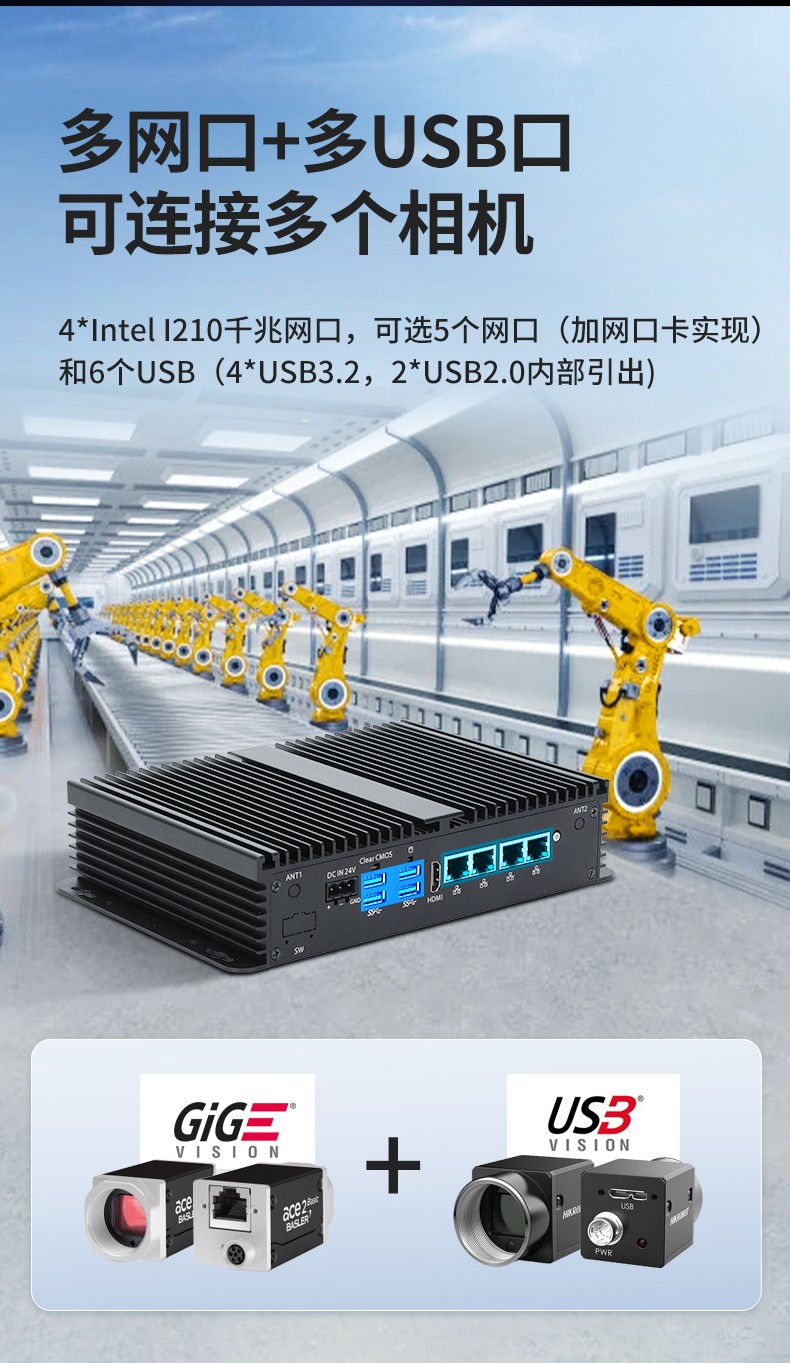 低功耗嵌入式工控机,多网口小型工控主机电脑,DTB-3002-1035.jpg