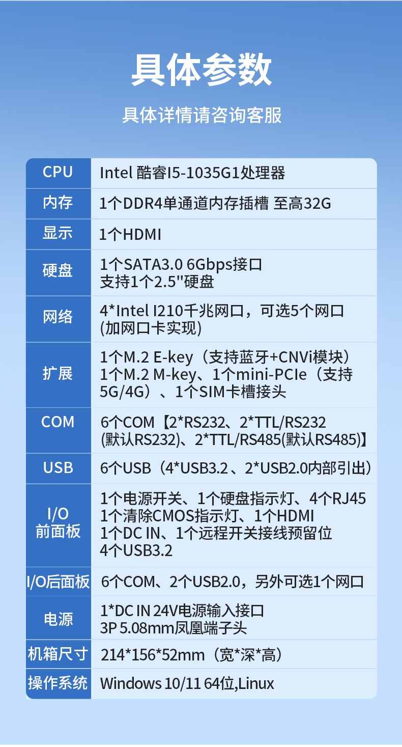低功耗嵌入式工控机,多网口小型工控主机电脑,DTB-3002-1035.jpg