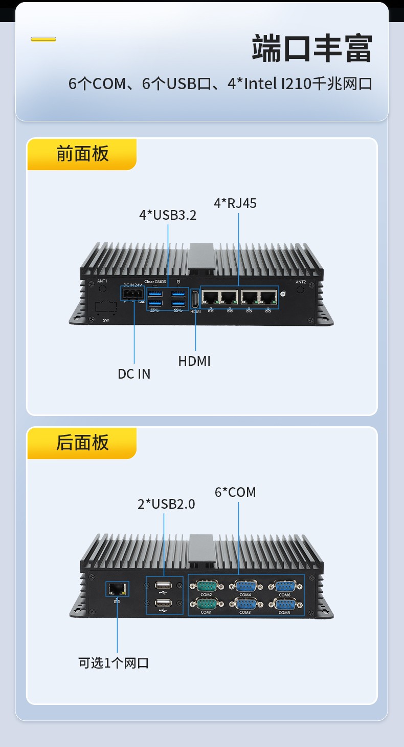 低功耗嵌入式工控机,多网口小型工控主机电脑,DTB-3002-1035.jpg