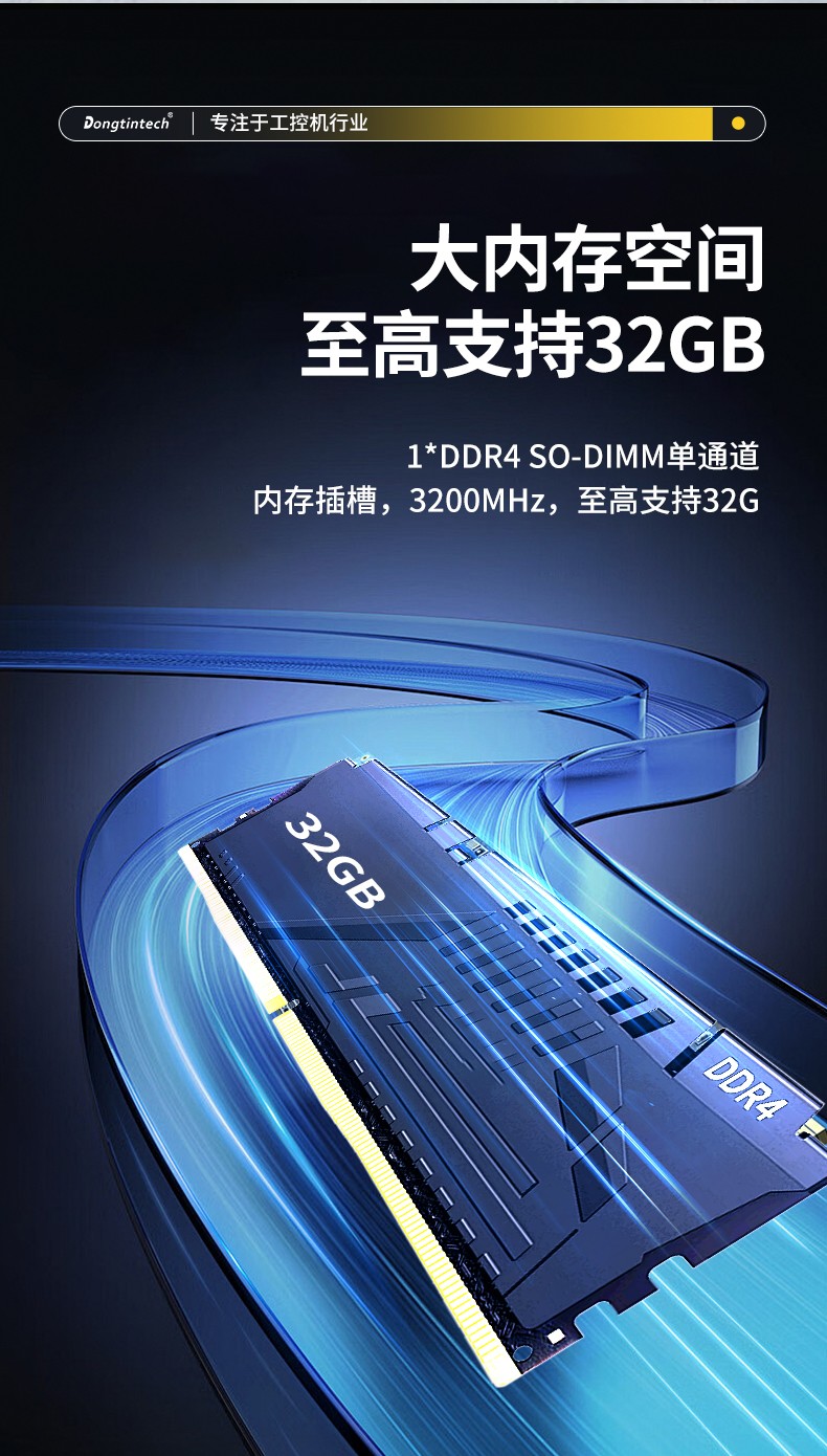 低功耗嵌入式工控机,多网口小型工控主机电脑,DTB-3002-1035.jpg