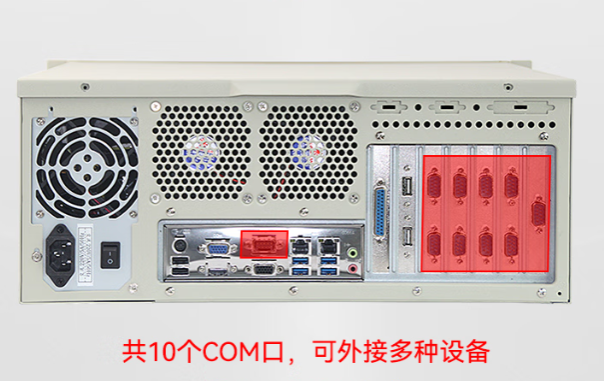 东田4U工控机COM口.png