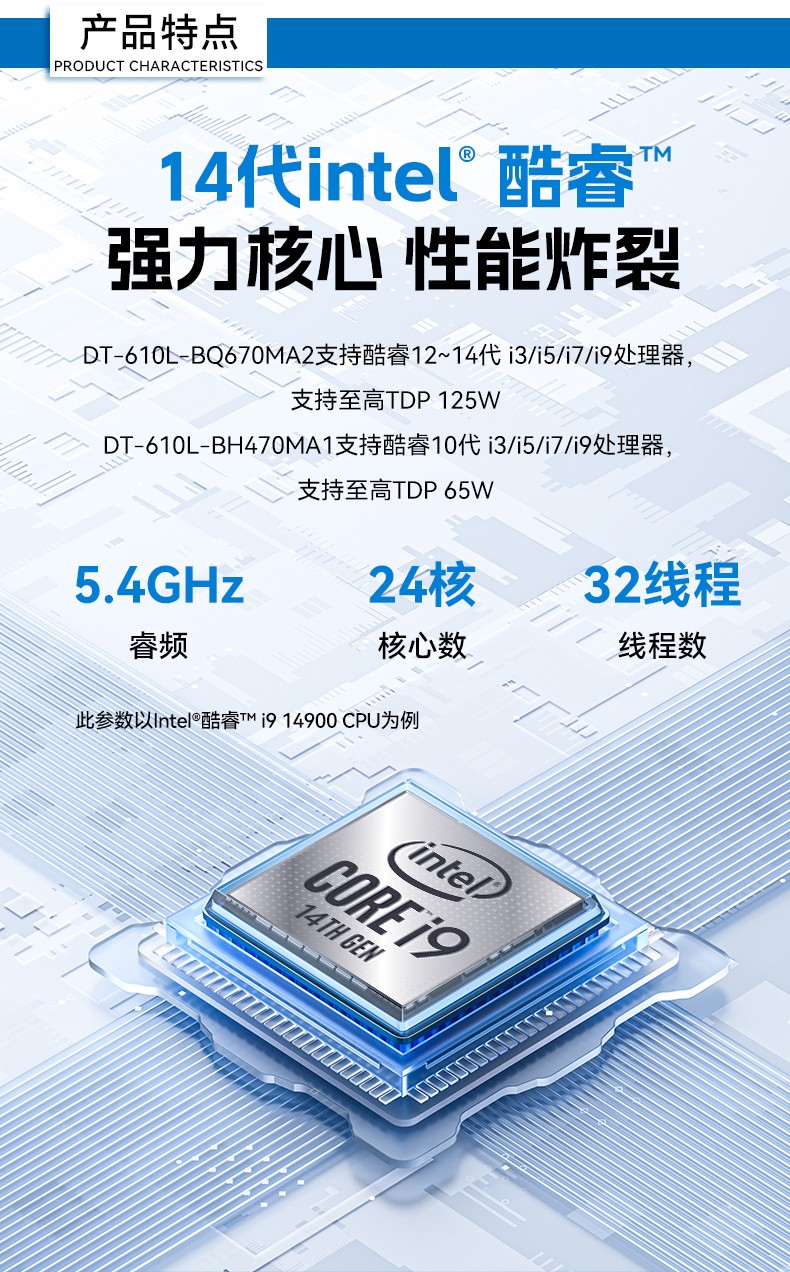 性能工控主机-多屏工业控制电脑,工业自动化行业,DT-610L-BH470MA1.jpg