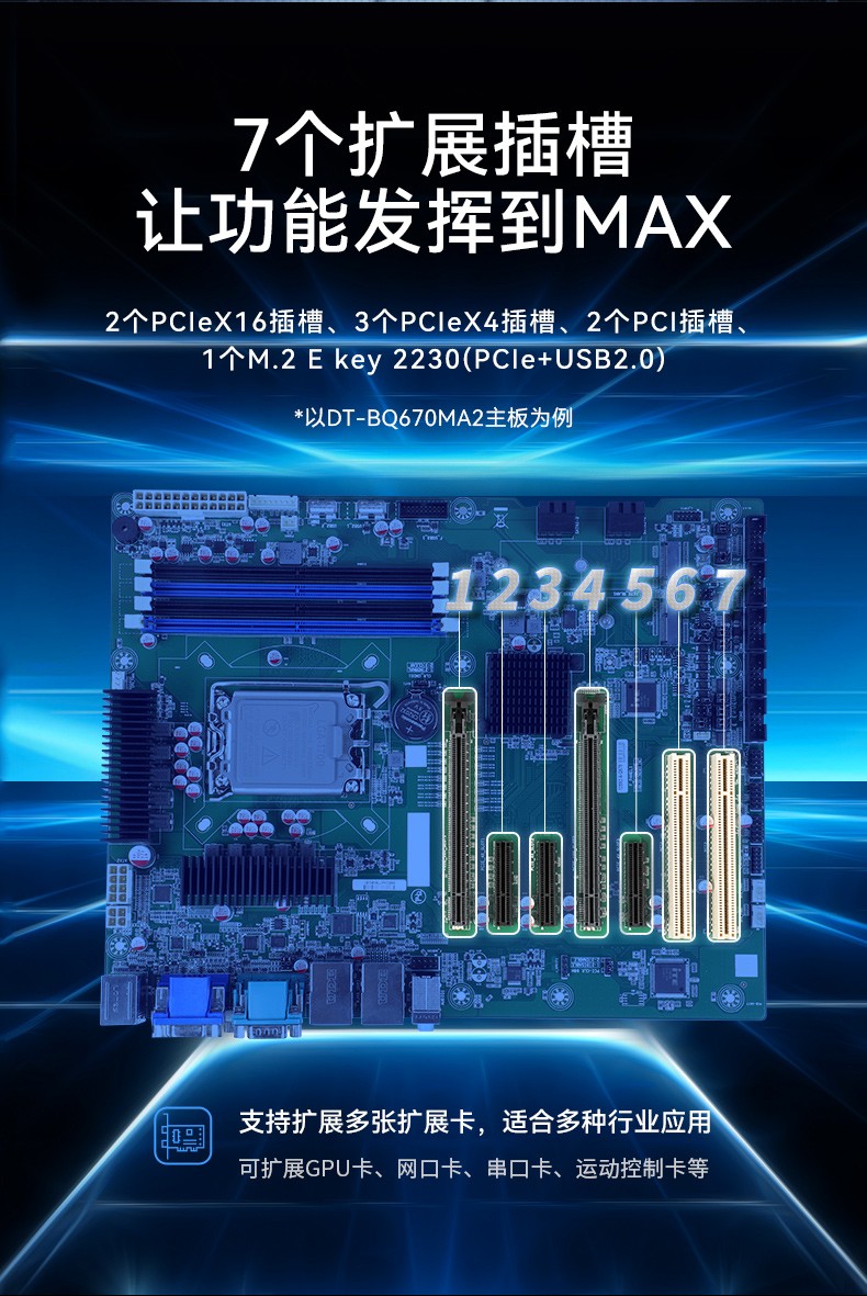 性能工控主机-多屏工业控制电脑,工业自动化行业,DT-610L-BH470MA1.jpg