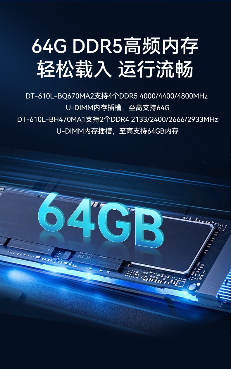 性能工控主机-多屏工业控制电脑,工业自动化行业,DT-610L-BH470MA1.jpg