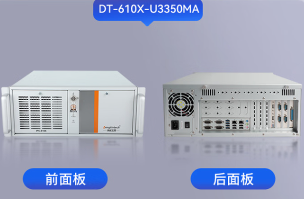 东田海光工控机.png