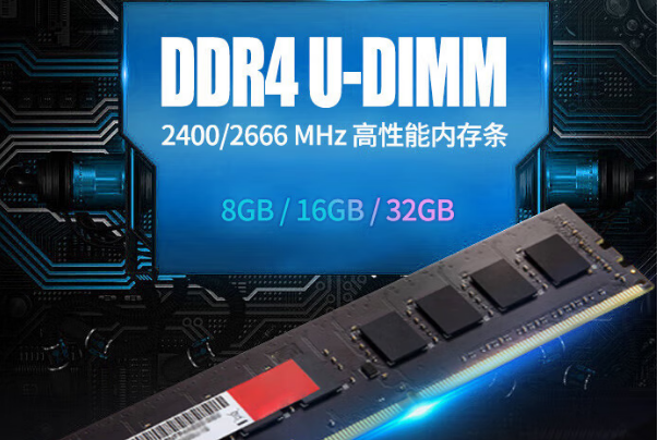 东田4U工控机内存.png