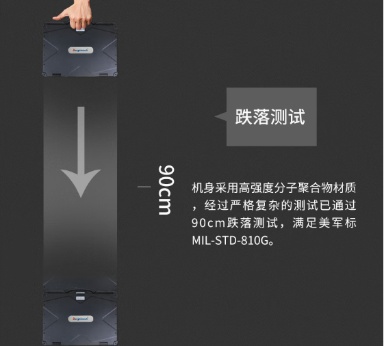 东田三防笔记本电脑跌落测试.png