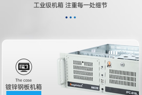 东田4U海光工控机机箱.png
