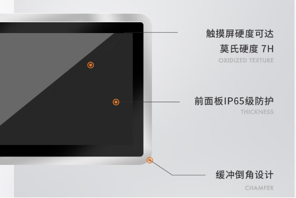 东田工业平板电脑屏幕设计.png