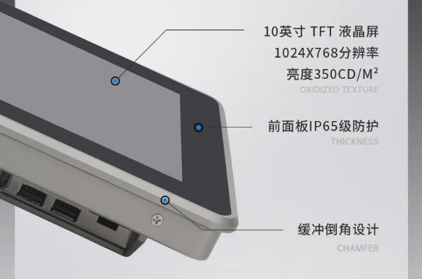 东田工控电脑一体机屏幕设计.png