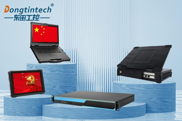 东田国产化工控机.png