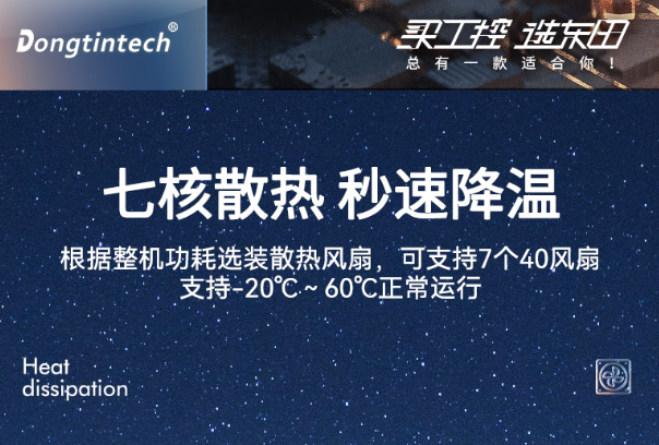 东田加固便携机散热设计.png 东田加固便携机散热设计.png