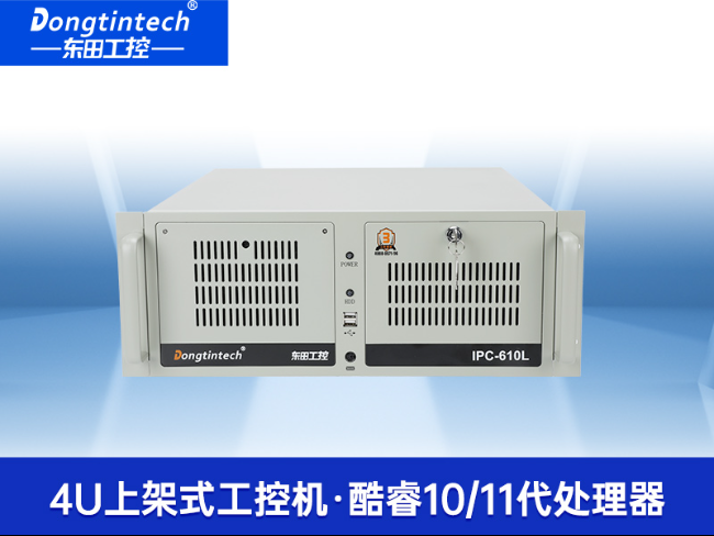 酷睿10/11代工控机|可本地部署deepseek工业主机|DT-610L-BH470MA