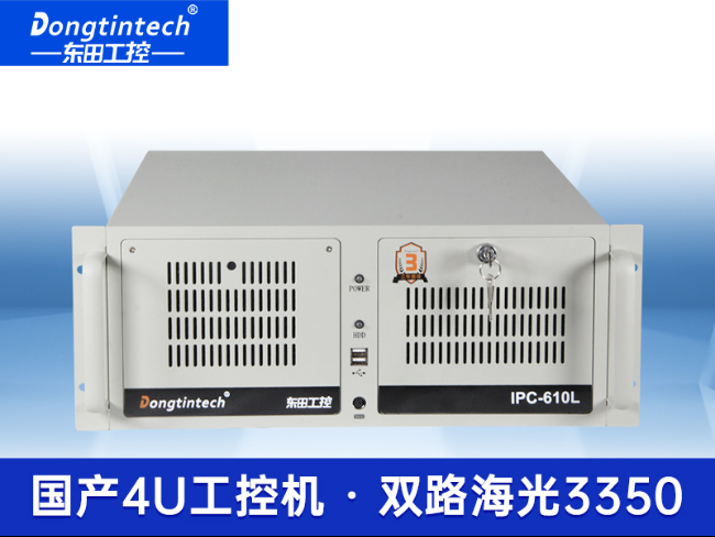 国产4U工控机|双路海光服务器主机3350处理器|DT-610L-D3350MA