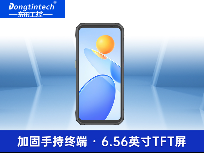 6.56英寸加固手持终端|P68级防护扫描引擎续航持久|DTZ-T0602E-6789