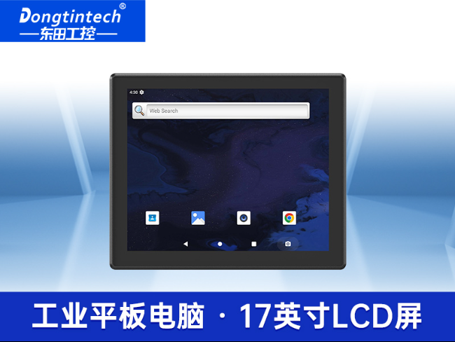 17寸工业平板电脑|瑞芯微国产处理器IP65|DTP-1709-3568