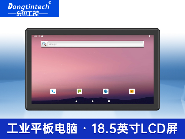 18.5英寸工业平板电脑|高清显示工业触摸一体机|DTP-1859-3568