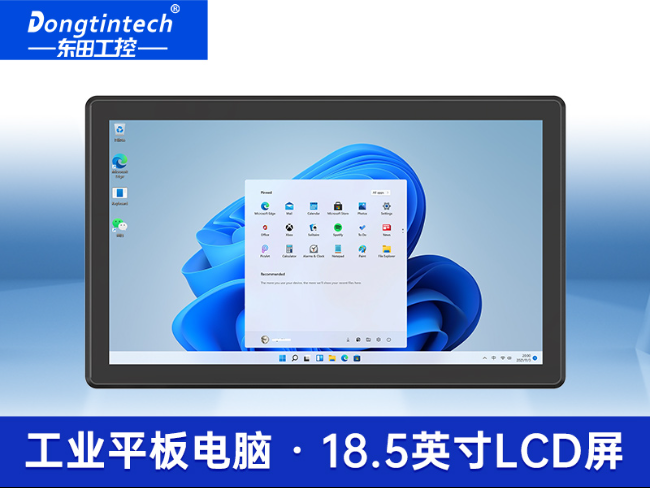 18.5寸触摸一体机|东田IP65防护工业平板电脑|DTP-1859-1235U