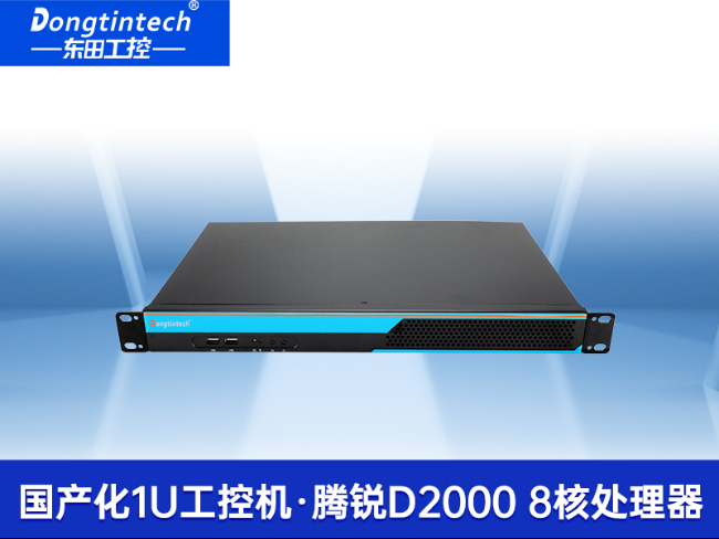 1U国产化工控机|轻薄国产化腾锐D2000工控主机|DT-S1010MB-FD2KMC