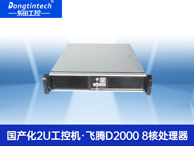 国产化飞腾2U工控机|信息安全工业电脑主机|DT-61025-TD2KMB