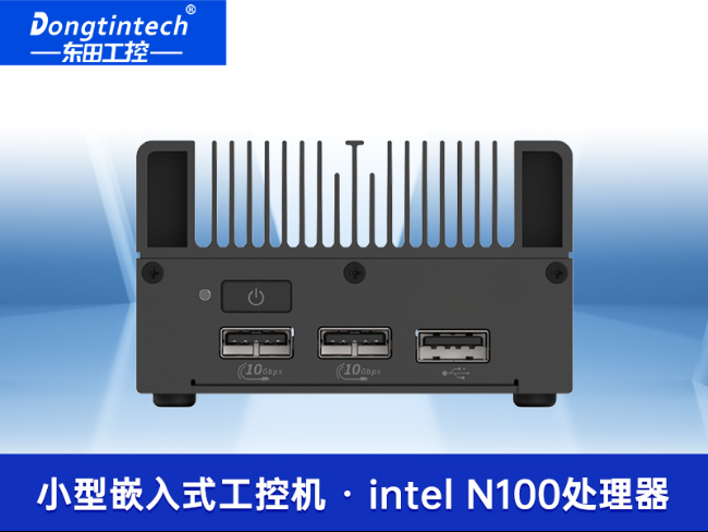 小型嵌入式工控机|紧凑型高性能工控主机|DTB-3420-N100