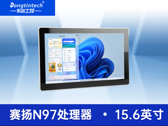15.6寸全铝机身工业无风扇平板电脑|DTP-1566-N97