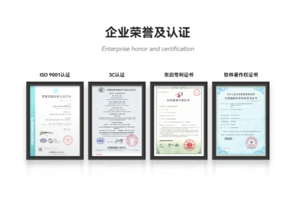 东田工控证书.png 东田工控证书.png