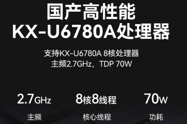 东田兆芯嵌入式工控机性能.png 东田兆芯嵌入式工控机性能.png