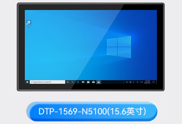 东田工控平板电脑.png 东田工控平板电脑.png