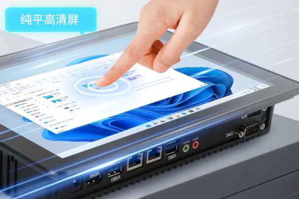 东田工控平板电脑屏幕.png 东田工控平板电脑屏幕.png