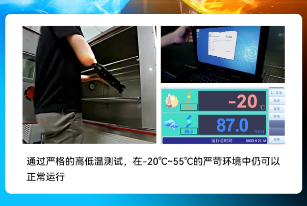东田国产三防笔记本电脑高低温测试.png 东田国产三防笔记本电脑高低温测试.png