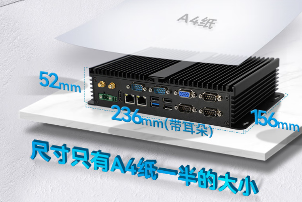 东田嵌入式工控机尺寸.png 东田嵌入式工控机尺寸.png