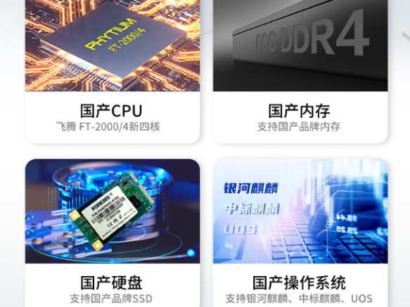 东田国产化三防加固笔记本电脑配置.png 东田国产化三防加固笔记本电脑配置.png